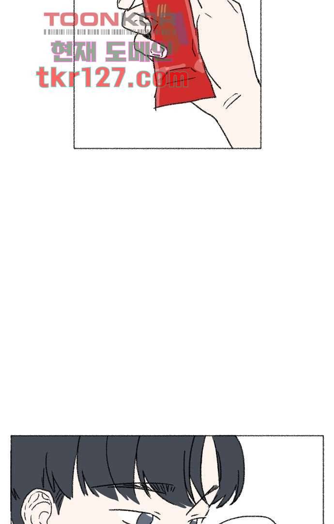 너와 나의 거리(GL) 38화 16