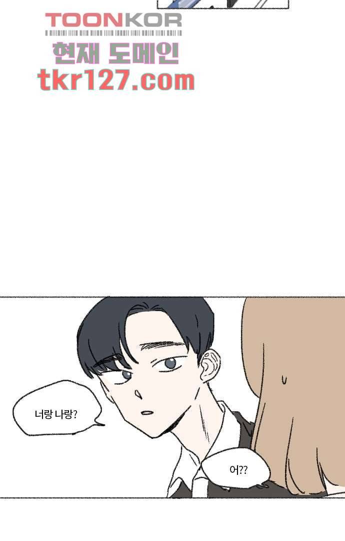 너와 나의 거리(GL) 38화 22