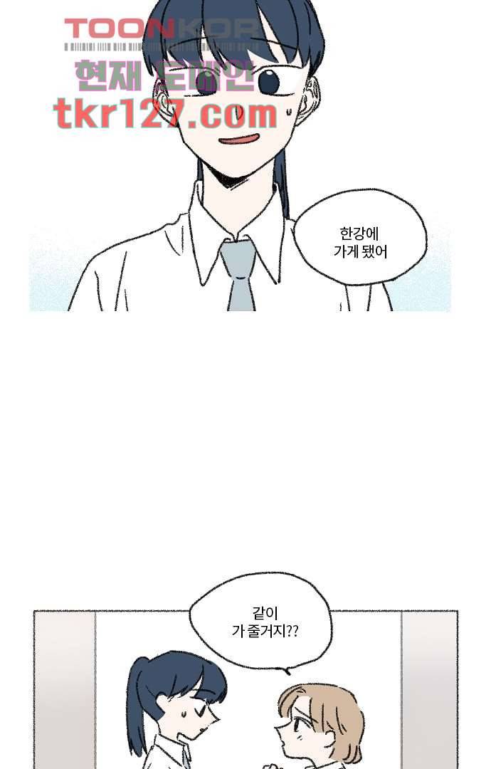 너와 나의 거리(GL) 38화 26