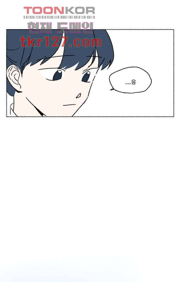 너와 나의 거리(GL) 38화 34