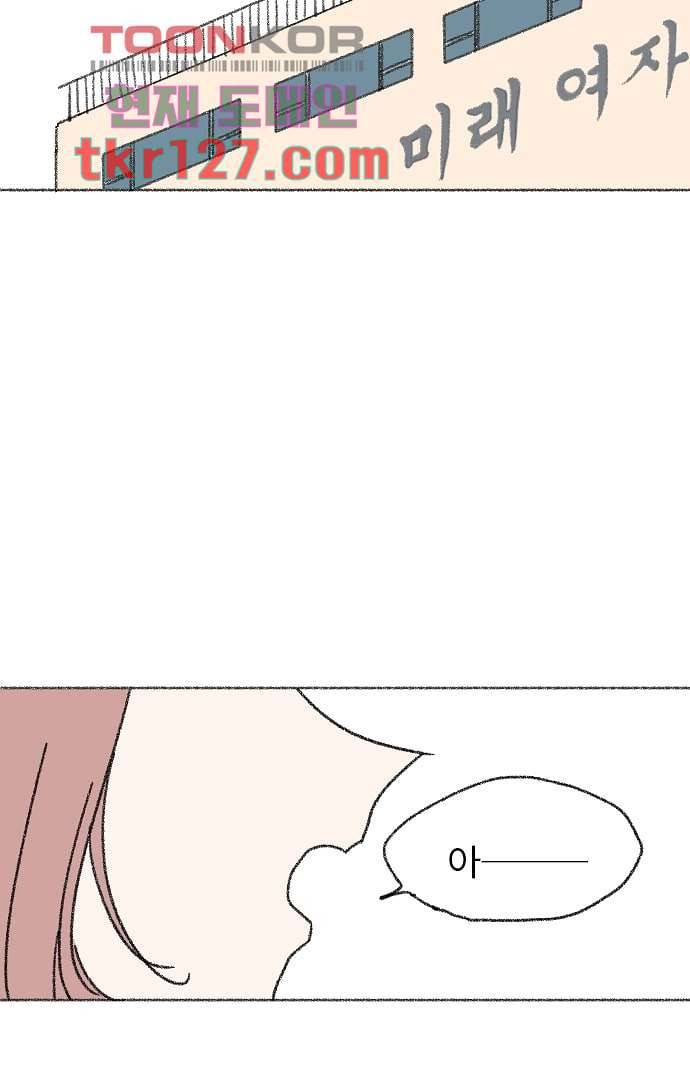 너와 나의 거리(GL) 38화 36