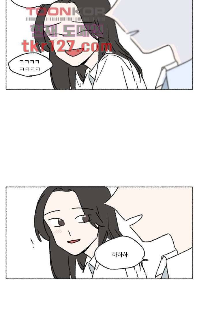 너와 나의 거리(GL) 38화 38