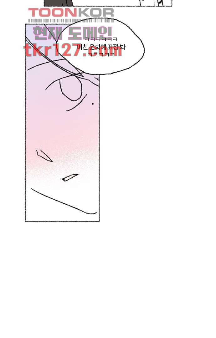 너와 나의 거리(GL) 38화 40