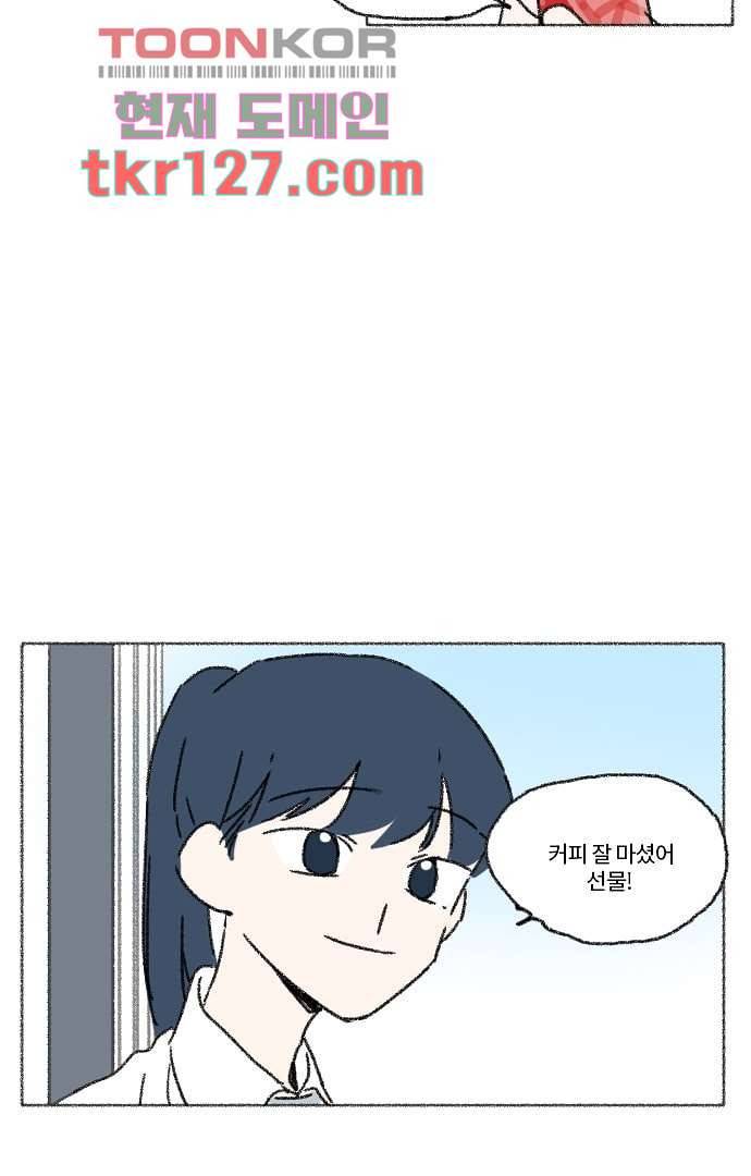 너와 나의 거리(GL) 38화 44