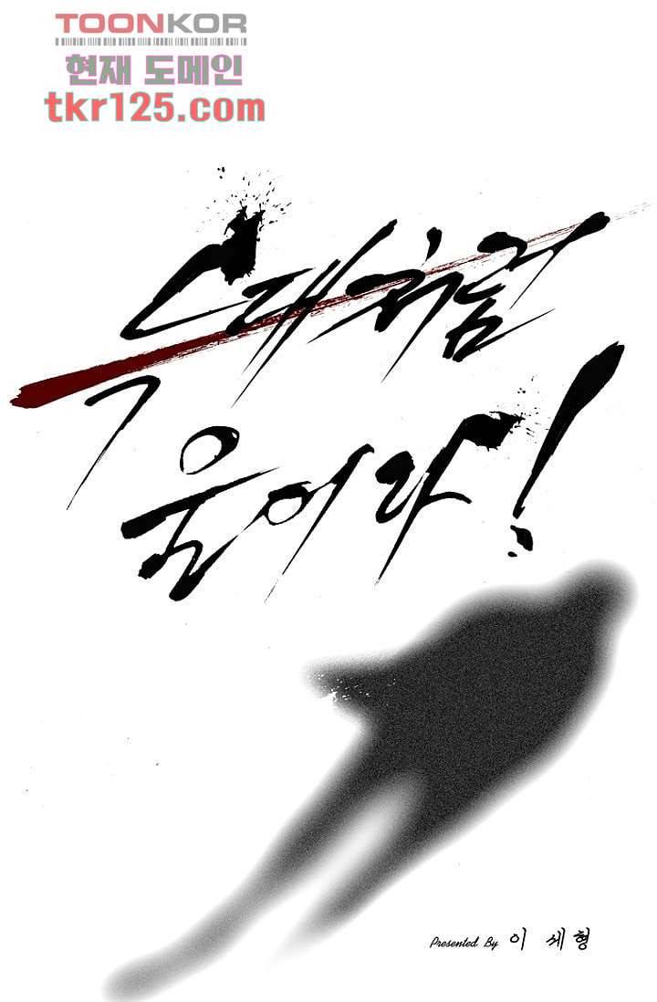 늑대처럼 울어라 2부 23화 1