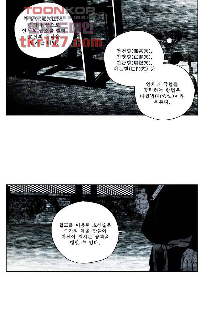 늑대처럼 울어라 2부 23.5화 2