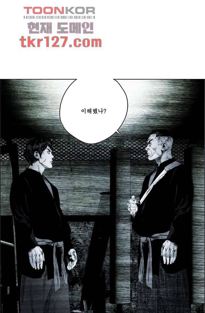 늑대처럼 울어라 2부 23.5화 3