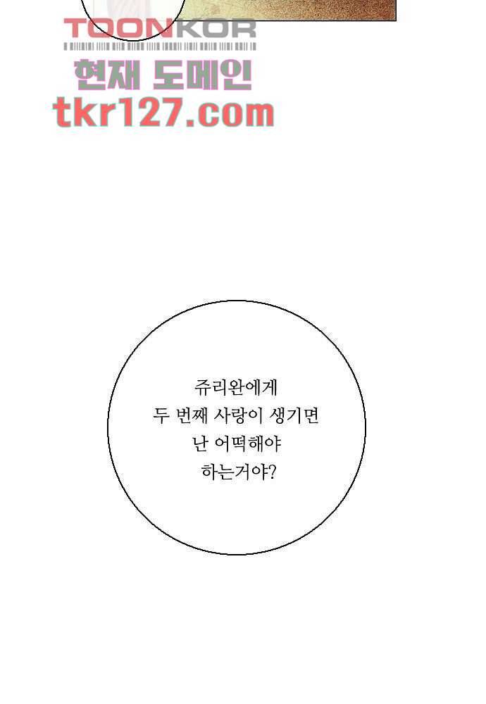 공기심장 42화 3