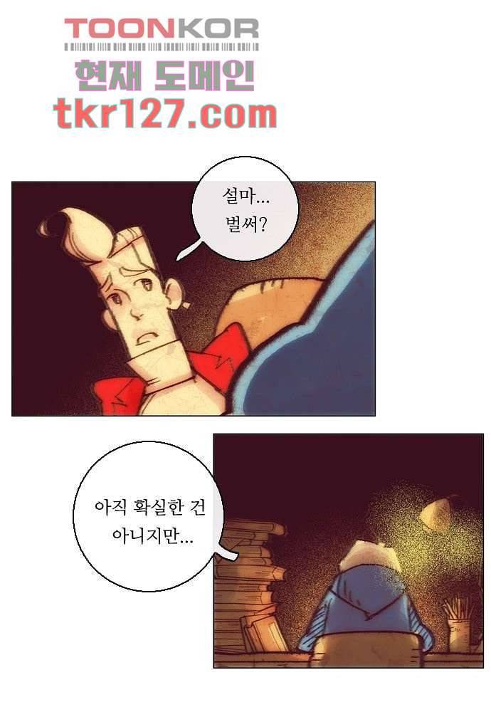 공기심장 42화 4
