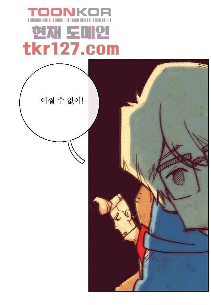 공기심장 42화 6