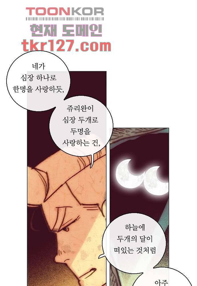 공기심장 42화 7