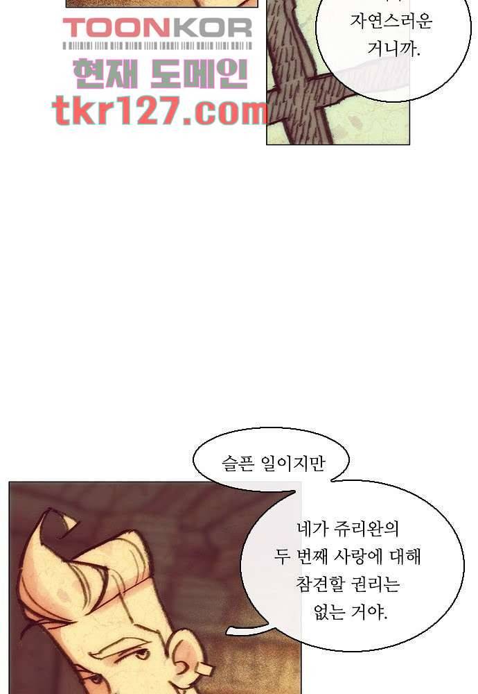 공기심장 42화 8