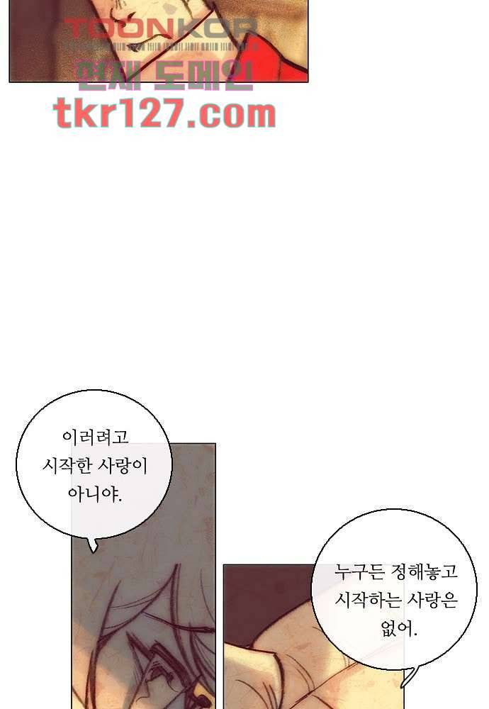 공기심장 42화 9