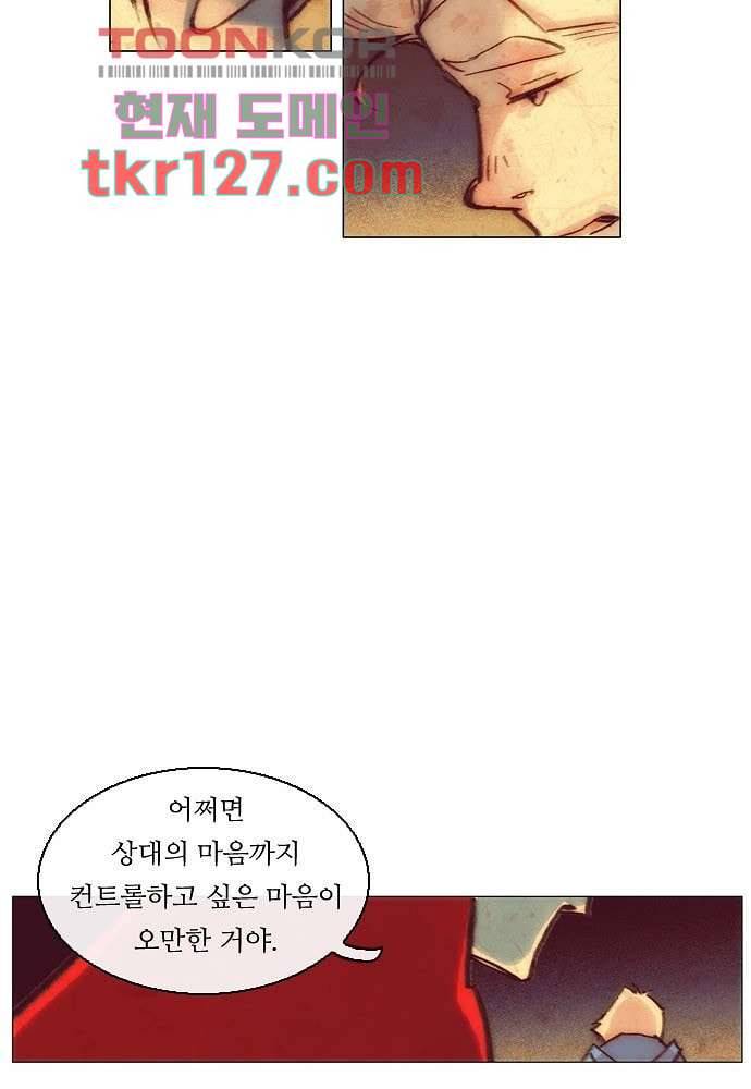 공기심장 42화 10