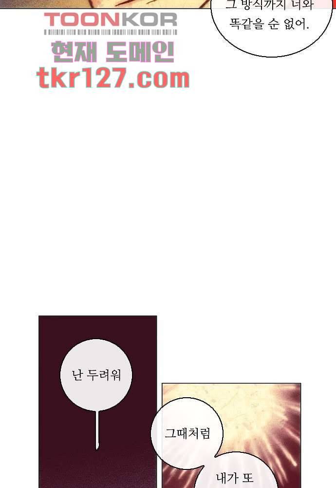 공기심장 42화 13