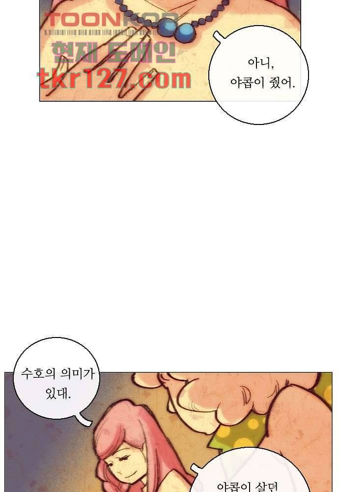 공기심장 42화 21