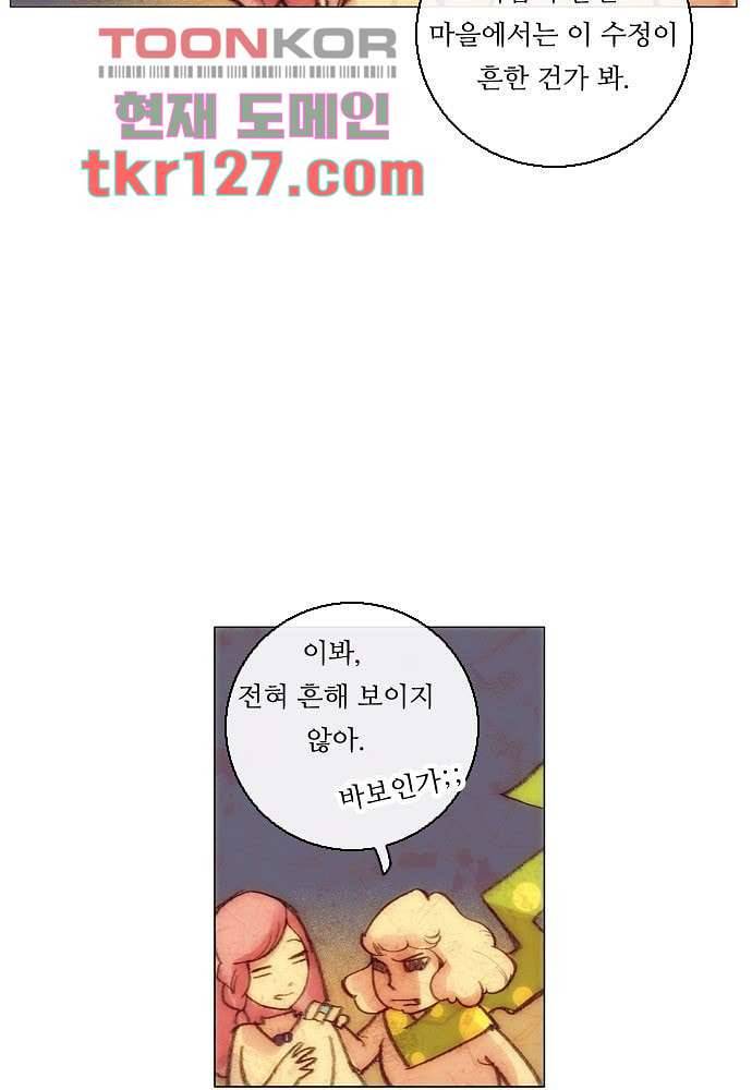 공기심장 42화 22