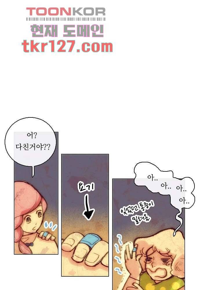 공기심장 42화 23