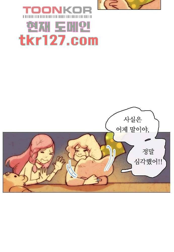 공기심장 42화 24