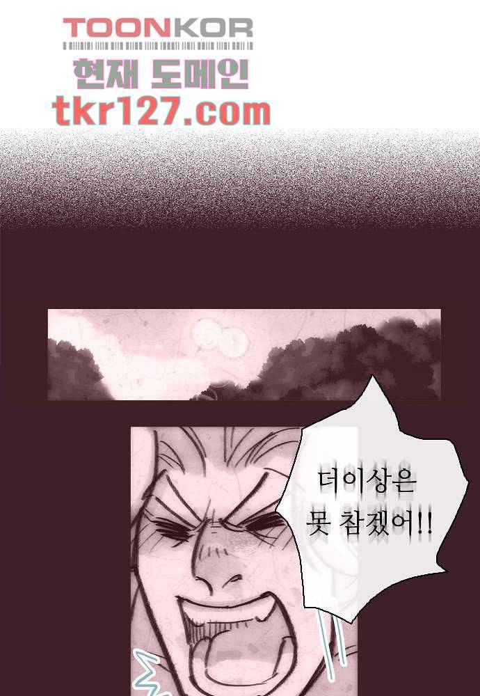 공기심장 42화 25