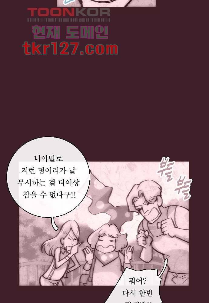 공기심장 42화 26