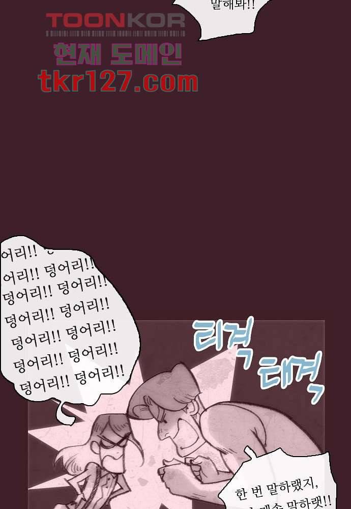 공기심장 42화 27
