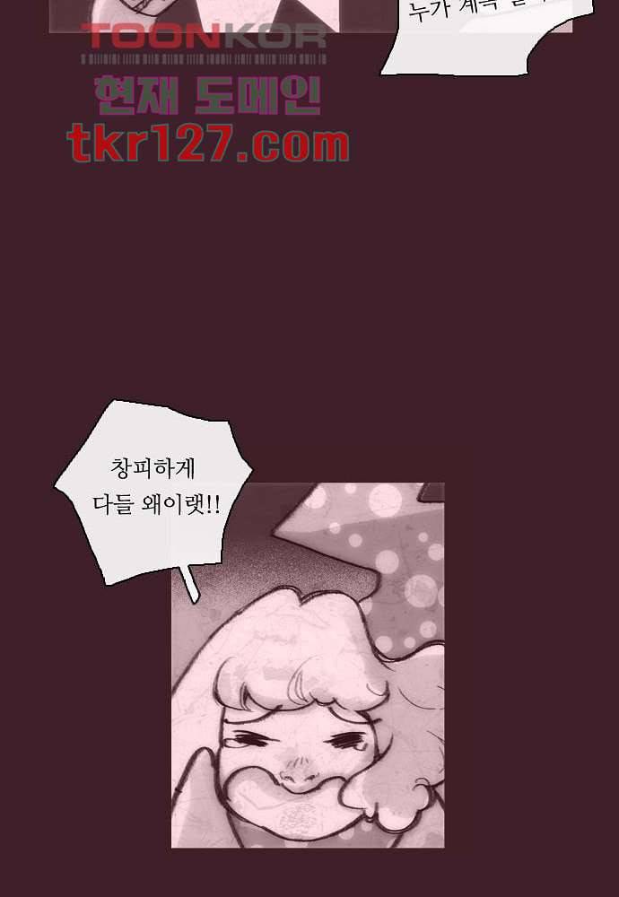 공기심장 42화 28
