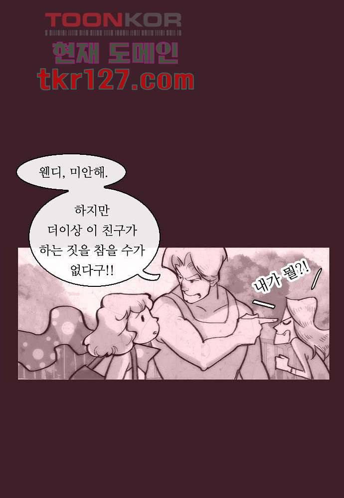 공기심장 42화 29