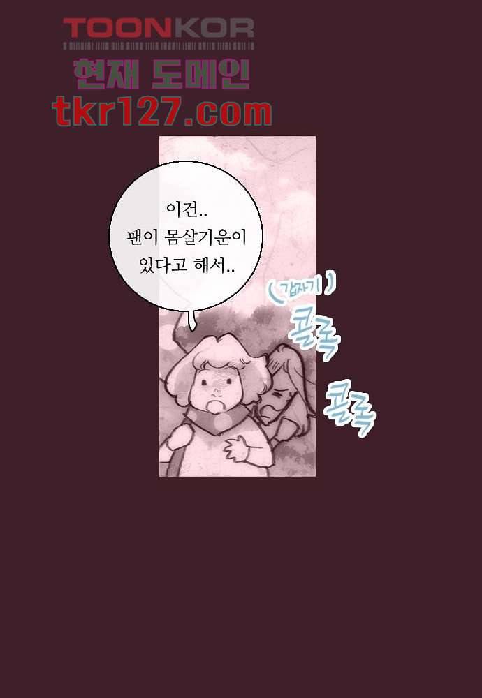 공기심장 42화 31
