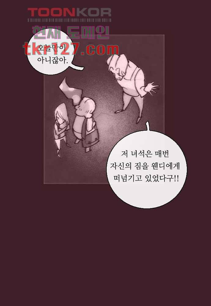 공기심장 42화 32