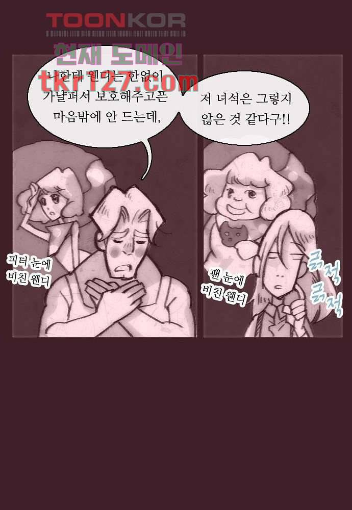 공기심장 42화 33