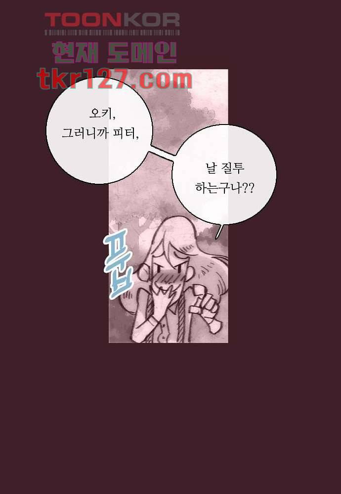 공기심장 42화 34