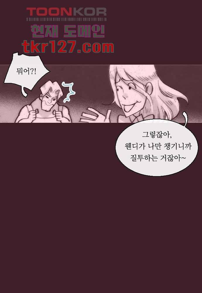 공기심장 42화 35