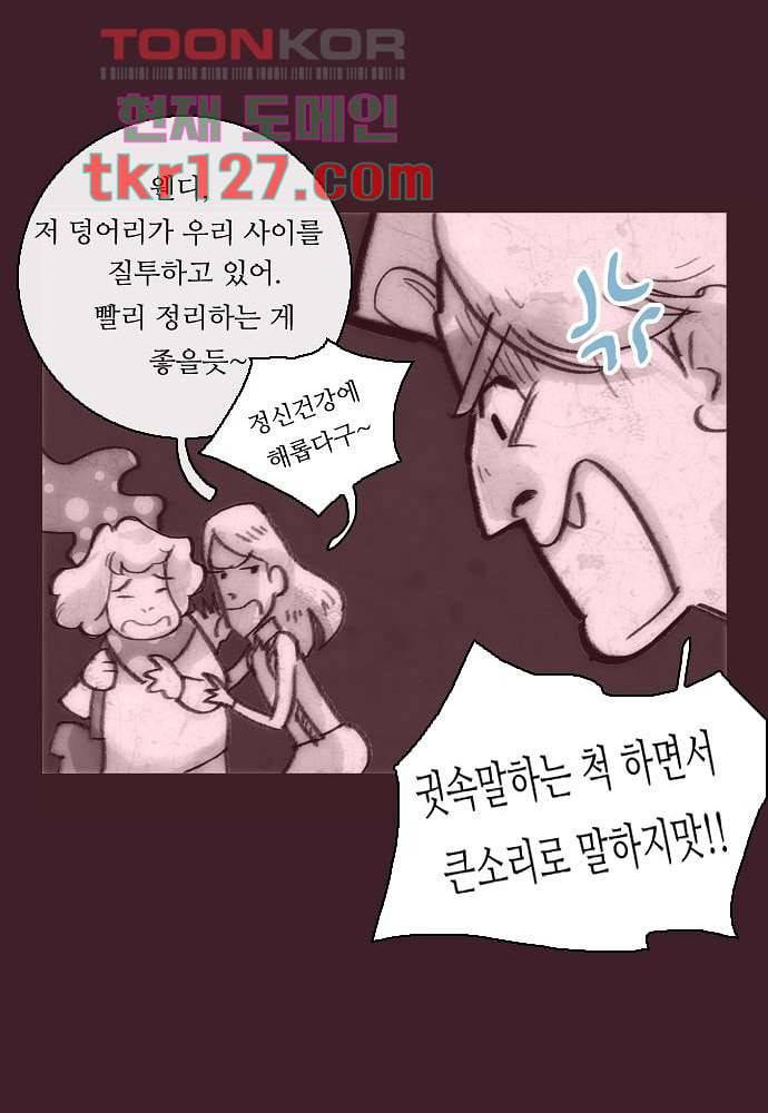 공기심장 42화 36