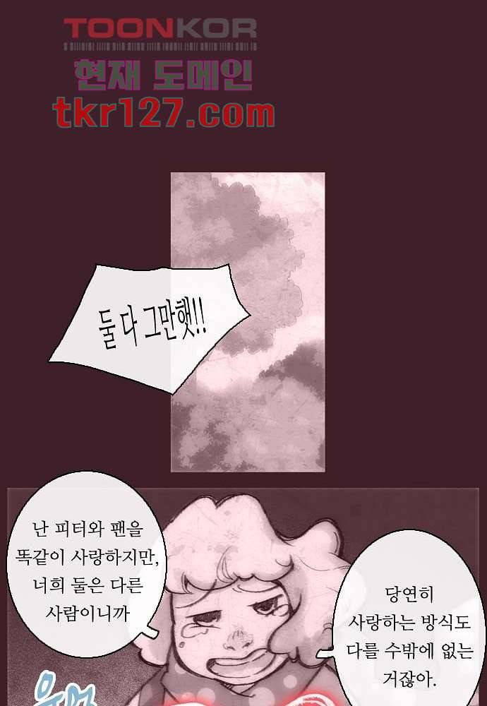 공기심장 42화 37