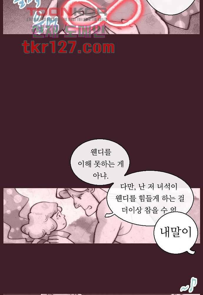 공기심장 42화 38