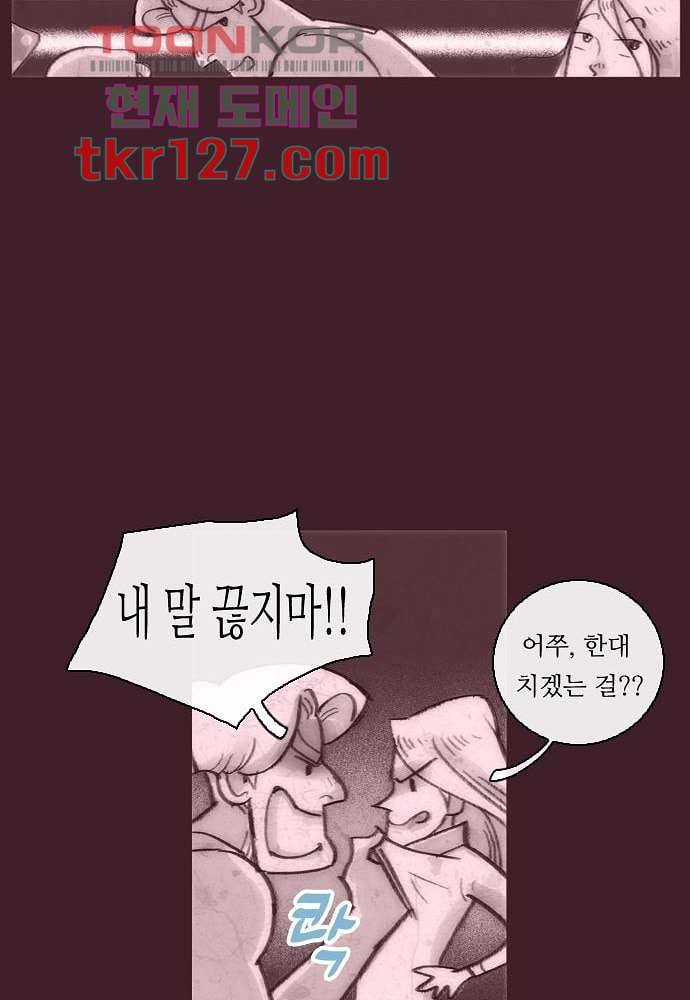 공기심장 42화 39