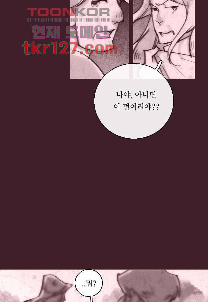 공기심장 42화 41