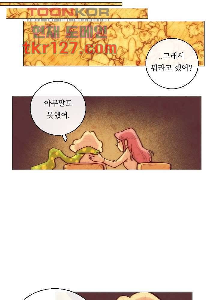 공기심장 42화 45