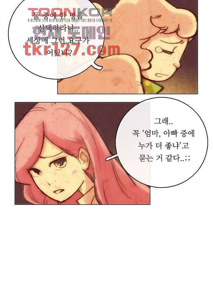 공기심장 42화 46