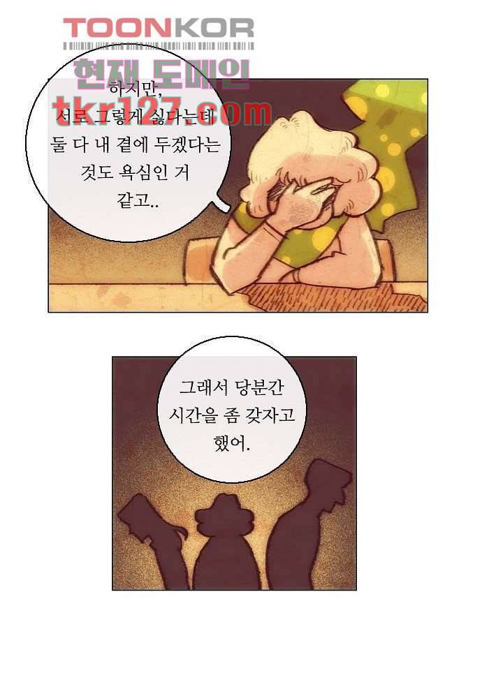 공기심장 42화 47