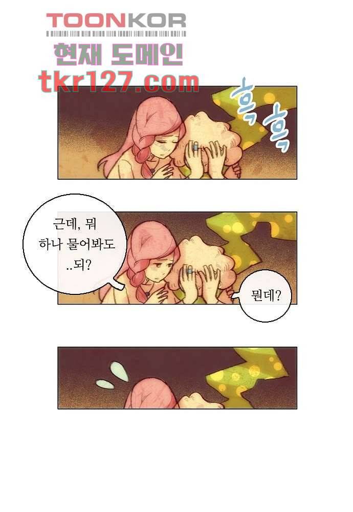 공기심장 42화 49