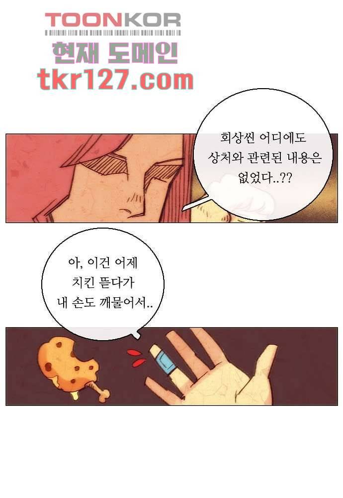 공기심장 42화 50