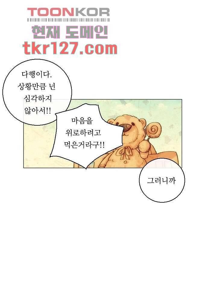 공기심장 42화 51