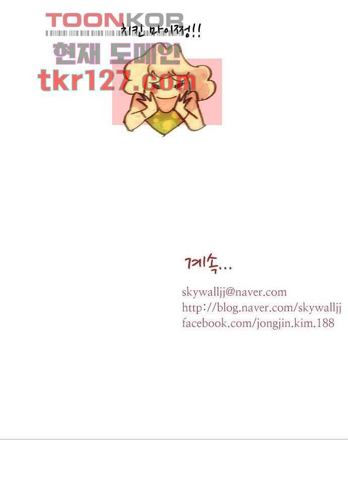 공기심장 42화 52