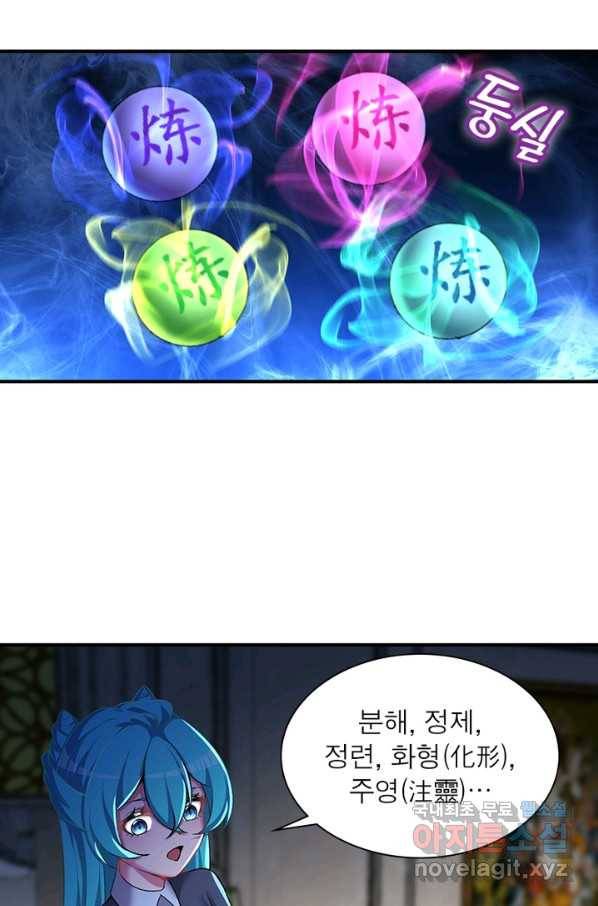 이세계에서 만렙 찍기 190화 3