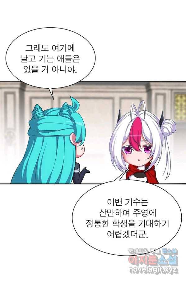 이세계에서 만렙 찍기 190화 10