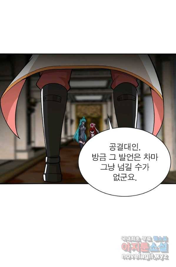 이세계에서 만렙 찍기 190화 11