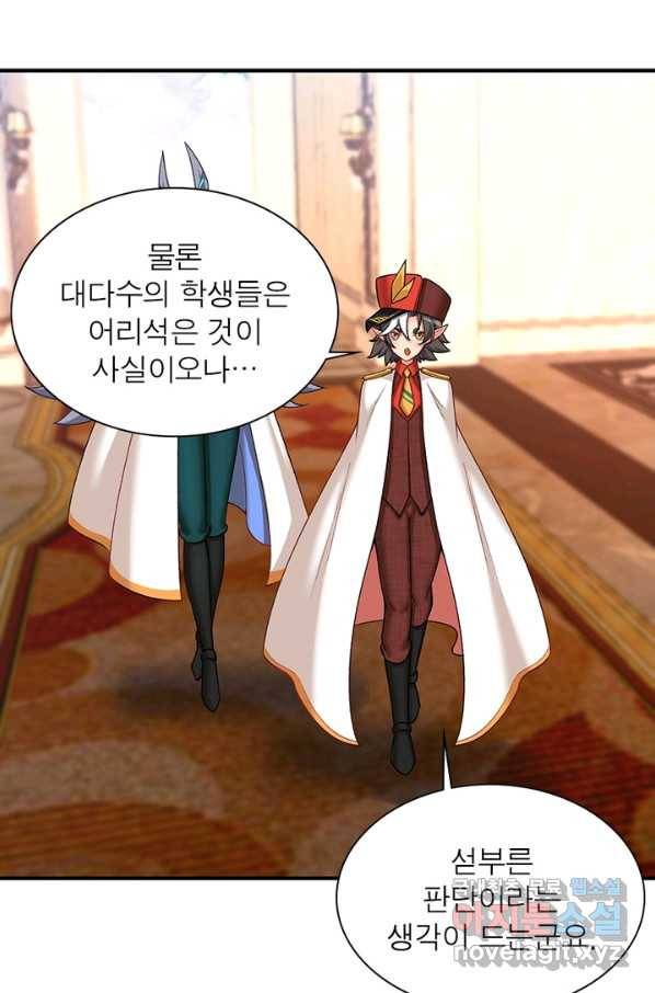 이세계에서 만렙 찍기 190화 12