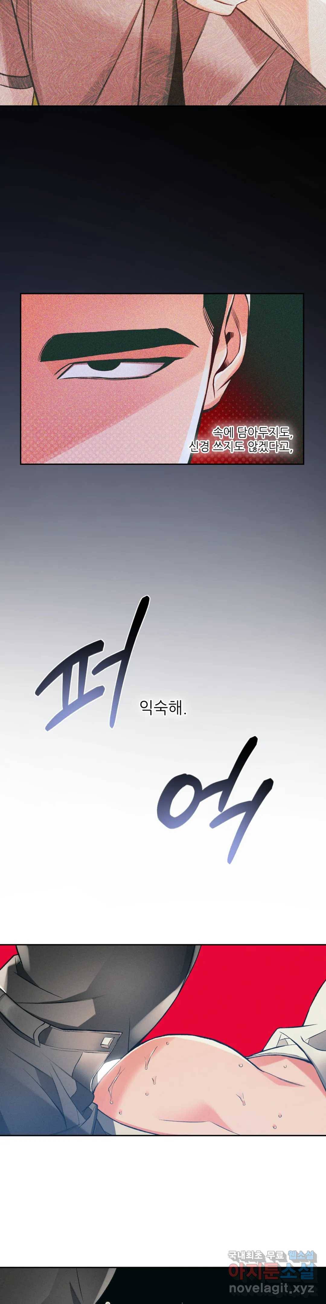 3월의 보름을 조심하라 23화 4